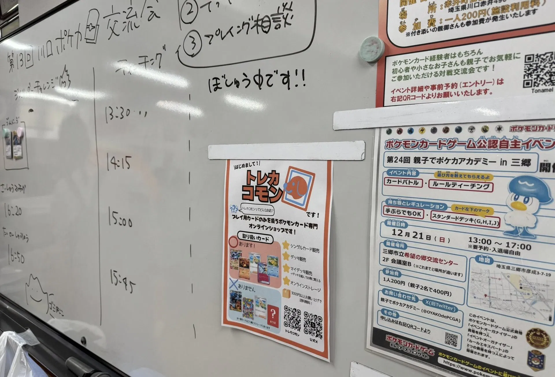 川口ポケカ交流会の様子1