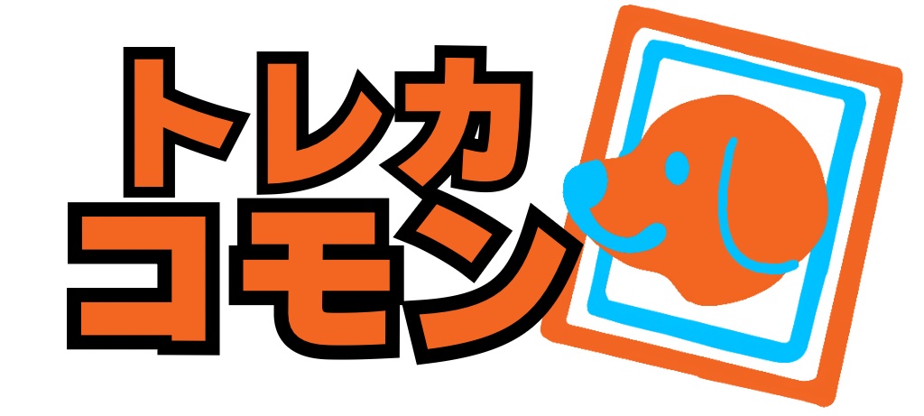 トレカコモン